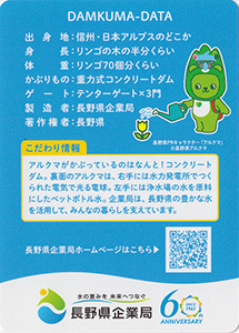 アルクマ（ダムバリエーション）