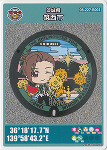 茨城県筑西市２