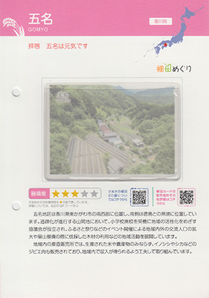 五名
