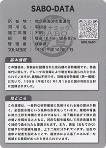 羽根谷砂防堰堤-59