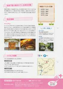 東川の棚田