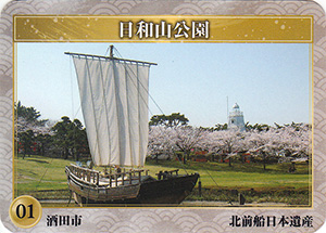 日和山公園