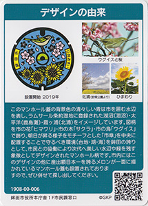 茨城県鉾田市