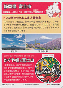 かぐや姫と富士山　Ｐ００２　Ｌ２