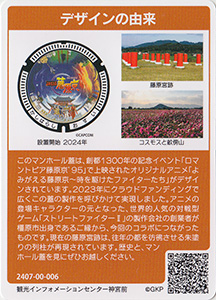 奈良県橿原市２