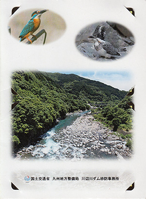 球磨川水系砂防カード