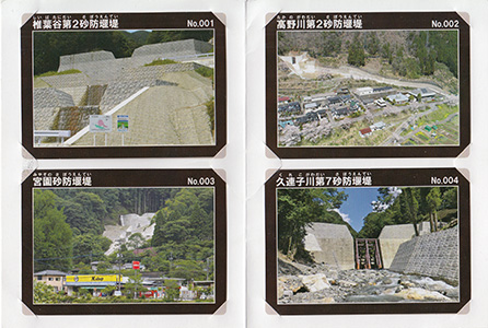 球磨川水系砂防カード