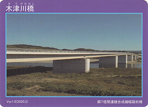 木津川橋　Ver.1.05