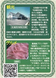 松阪　テッシ武四郎カード