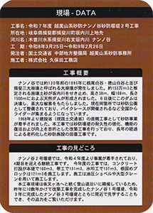 令和7年度 越美山系砂防ナンノ谷砂防堰堤2号工事