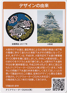 大阪府大阪市２