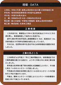 令和8年度 越美山系砂防大谷川第3砂防堰堤工事