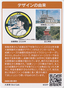 滋賀県大津市３