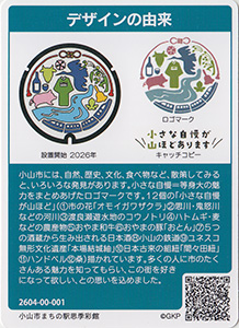 栃木県小山市２