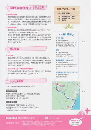 熊野古道・阪本の棚田