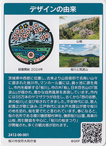 茨城県桜川市2
