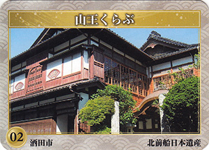 山王くらぶ