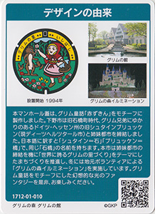 栃木県下野市