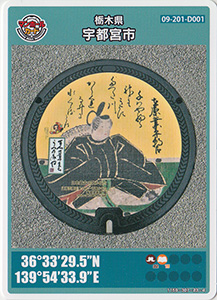 栃木県宇都宮市4