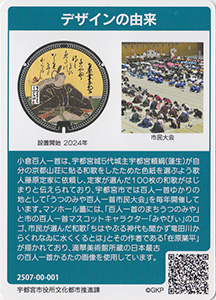 栃木県宇都宮市4