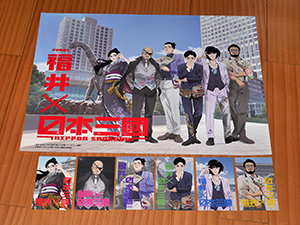 日本三國聖地巡礼スタンプラリー