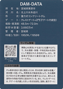 花山ダム Ver.1.0