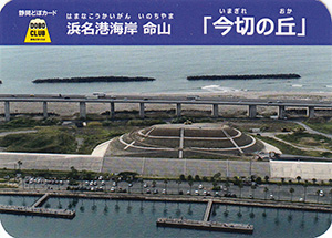 浜名港海岸命山「今切の丘」