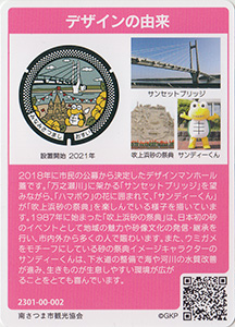 鹿児島県南さつま市