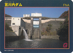 宮川内ダム Ver.1.1