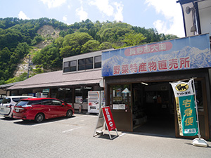 道の駅 ⼤岡特産センター