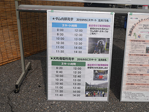 大町ダム 竣工40周年記念カード