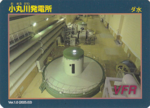 小丸川発電所　Ver.1.0