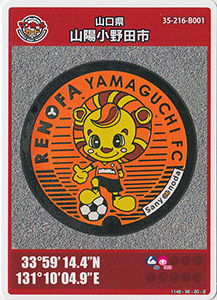 山口県山陽小野田市2