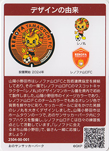 山口県山陽小野田市2