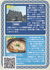 下川　テッシ武四郎カード