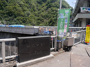 裾花ダム プレミアムダムカード2026限定版