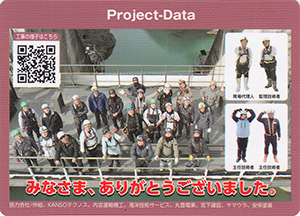 高遠ダム洪水吐ゲート大規模改修工事　ver.4.0