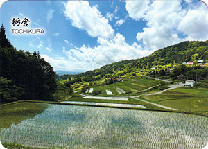 栃倉(棚田百選・つなぐ棚田遺産)
