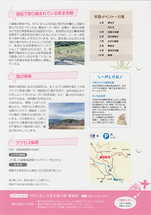 八重堀