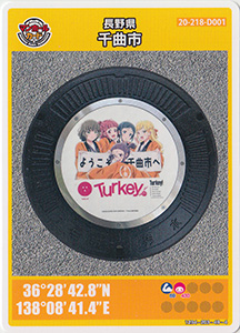 長野県千曲市４