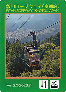 叡山ロープウェイ　Ver.2.0