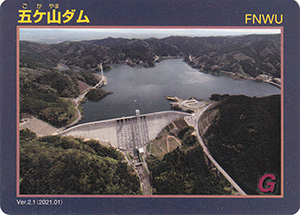 五ヶ山ダム　Ver.2.1
