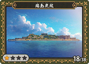 端島炭坑