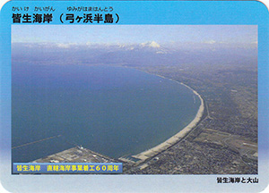 皆生海岸(弓ヶ浜半島)