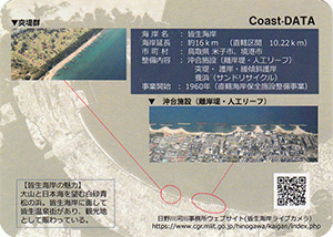 皆生海岸(弓ヶ浜半島)