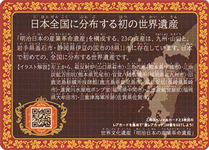 九州・山口の構成資産