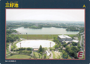 三好池 Ver.1.0