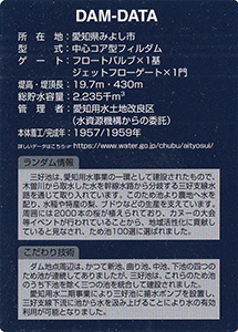 ダムカード | 数奇なカードコレクター