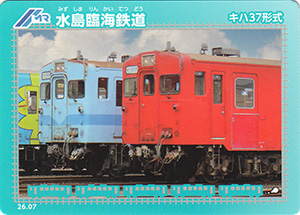 水島臨海鉄道　26.07