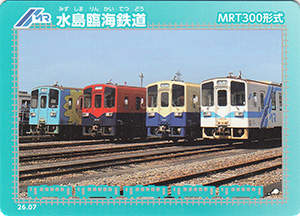 水島臨海鉄道　26.07